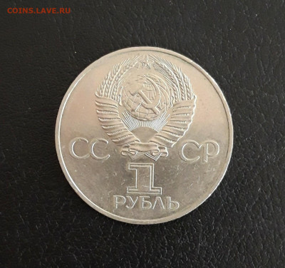 1 рубль 1977 г. 60 лет СОВЕТСКОЙ ВЛАСТИ. До 04.10 - 20230928_132157.JPG