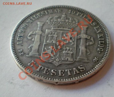 5 писет. 1876 г. - 2011-12-28_115229