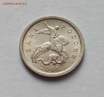 1 копейка 2001 сп ОЧЕНЬ РЕДКИЙ шт. 2.2 Б до 3.10.2023 - IMG-20230926-WA0002