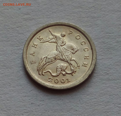 1 копейка 2001 сп ОЧЕНЬ РЕДКИЙ шт. 2.2 Б до 3.10.2023 - IMG-20230926-WA0001