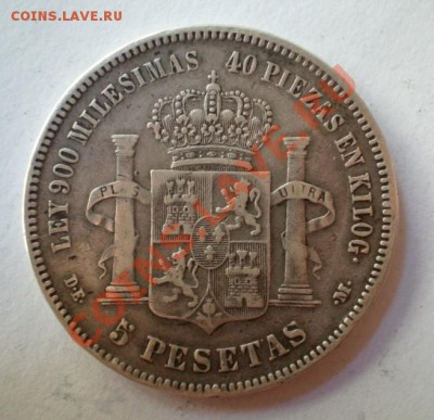 5 писет. 1876 г. - 2011-12-28_115202