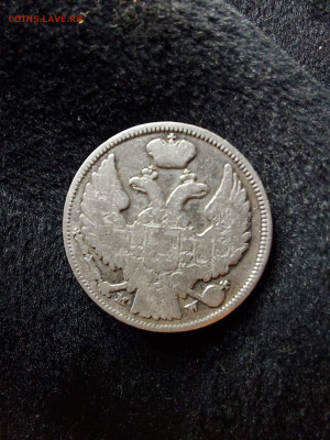 15 копеек 1837 1 злот - i (9)