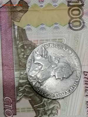 Рубль 1763-1765г  01.10 22-00 - WhatsApp Image 2023-09-28 at 18.50.21 (1)