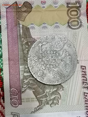Рубль 1763-1765г  01.10 22-00 - WhatsApp Image 2023-09-28 at 18.50.21