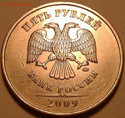 10 руб 2009 года ММД шт-1.1Г! До 01.10.2023 года 22:00 мск. - 20230928_203850-1