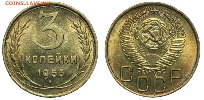 3 КОПЕЙКИ 1953 с 200 рублей. До 03.10 (ВТ) - 3к1953.JPG
