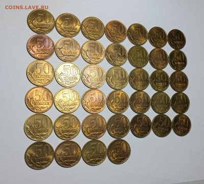 50 копеек 1997 - 2002 СП Штемпельный блеск 80 штук - IMG_20230928_201241