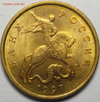 50 копеек 1997 - 2002 СП Штемпельный блеск 80 штук - IMG-20230928-WA0011