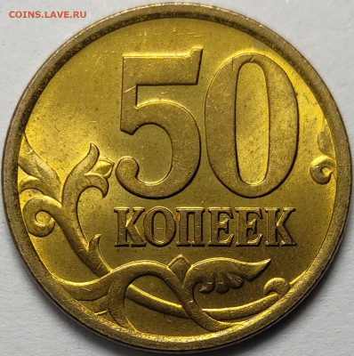10 и 50 копеек 2001 - 2006 СП Штемпельный блеск 151 штука - IMG-20230928-WA0022