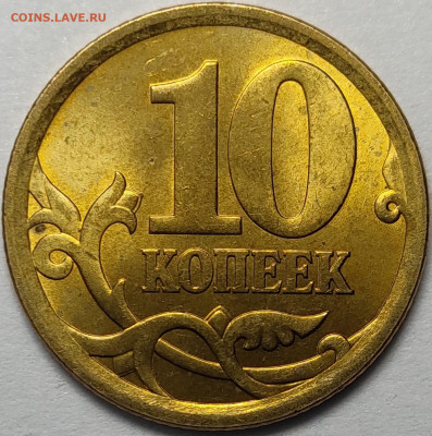 10 и 50 копеек 2001 - 2006 СП Штемпельный блеск 151 штука - IMG-20230928-WA0020