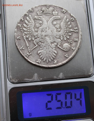 1 рубль 1734 года - IMG_8029.JPG