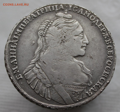 1 рубль 1734 года - IMG_8011.JPG