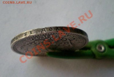Рубль 1897г. - 2011-12-28_115905