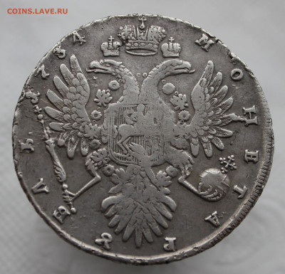 1 рубль 1734 года - IMG_8007.JPG