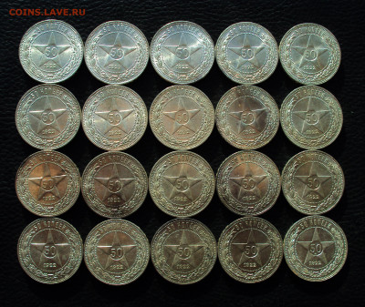 50 копеек 1922 пл unc кладовые - DSC04994
