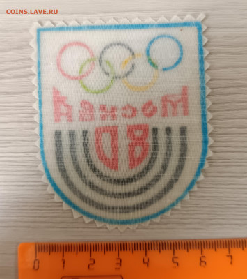 Нашивка ОИ-80 до 04.10.2023г. в 22:00 - 1695928516705