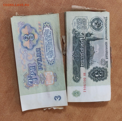 Корешок 3 р 1961 без обращения до 2.10 в 22-00 - IMG_20230929_002519
