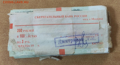 Корешок 3 р 1961 без обращения до 2.10 в 22-00 - IMG_20230929_002626
