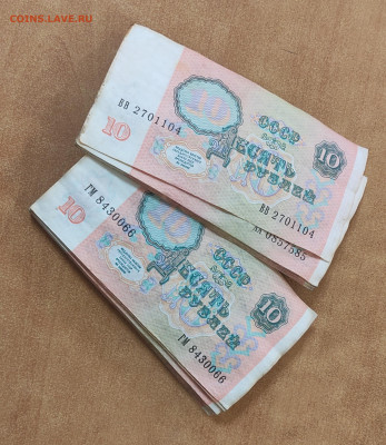 Корешок 10 р 1991 без обращения до 2.10 в 22-00 - IMG_20230929_003323
