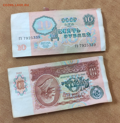Корешок 10 р 1991 без обращения до 2.10 в 22-00 - IMG_20230929_003551