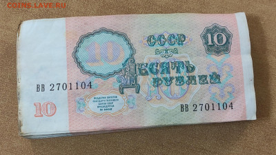 Корешок 10 р 1991 без обращения до 2.10 в 22-00 - IMG_20230929_003627