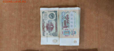 Три корешка 1р 1991 без обращения до 2.10 в 22-00 - IMG_20230929_001058