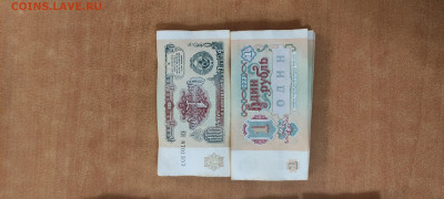 Три корешка 1р 1991 без обращения до 2.10 в 22-00 - IMG_20230929_001059