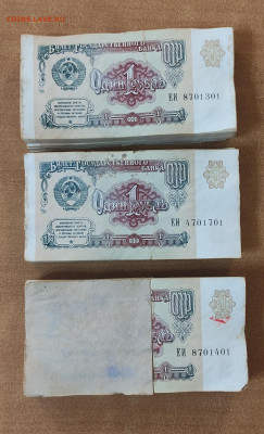 Три корешка 1р 1991 без обращения до 2.10 в 22-00 - IMG_20230929_004457