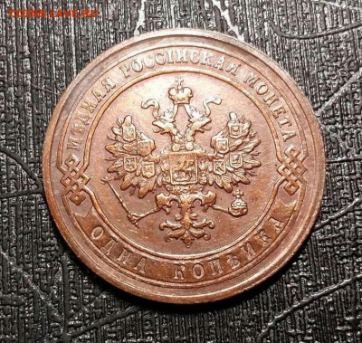 1 копейка 1902 год СПБ. До 02.11.23 в 22.15 МСК - 1_kopejka_1902_god_spb_2_redkaja_prekrastnyj_sokhran_kladovaja_nikolaj_ii_v_kollekciju (1)~2