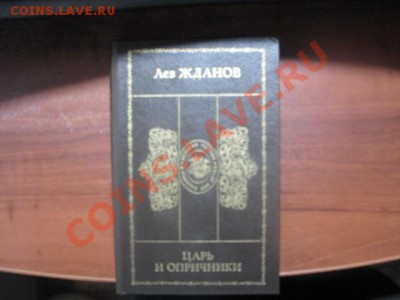 Книги от 130руб(пополняемая тема) - IMG_1554
