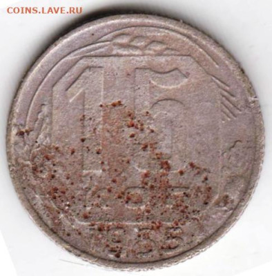 15 копеек 1955 г. до 05.10.23 г. в 23.00 - 035