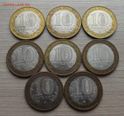 БИМ 10 руб 2002-2009 (8шт) до 3 октября в 22.00 - red3258340.JPG