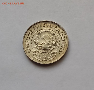 50 копеек - Полтинник 1922 ПЛ Серебро, 900. Отличный сохран. - 12