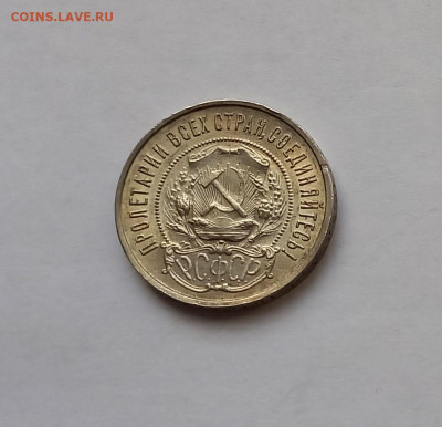 50 копеек - Полтинник 1922 ПЛ Серебро, 900. Отличный сохран. - 11