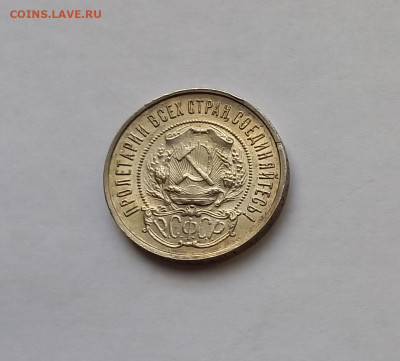 50 копеек - Полтинник 1922 ПЛ Серебро, 900. Отличный сохран. - 10