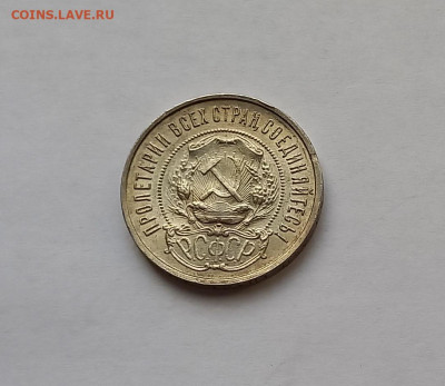 50 копеек - Полтинник 1922 ПЛ Серебро, 900. Отличный сохран. - 9