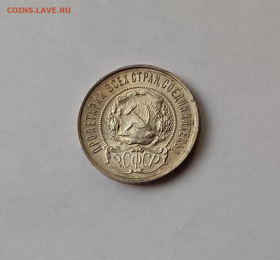 50 копеек - Полтинник 1922 ПЛ Серебро, 900. Отличный сохран. - 8