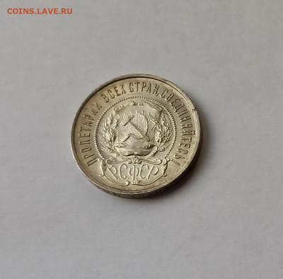 50 копеек - Полтинник 1922 ПЛ Серебро, 900. Отличный сохран. - 7