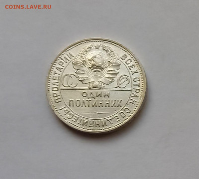 50 копеек - Полтинник 1924 ПЛ Серебро, 900. Отличный сохран. - 11