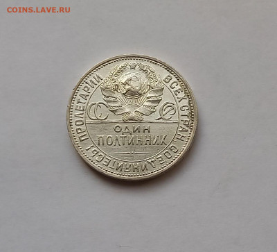 50 копеек - Полтинник 1924 ПЛ Серебро, 900. Отличный сохран. - 9