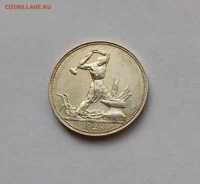 50 копеек - Полтинник 1924 ПЛ Серебро, 900. Отличный сохран. - 4