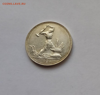 50 копеек - Полтинник 1924 ПЛ Серебро, 900. Отличный сохран. - 3