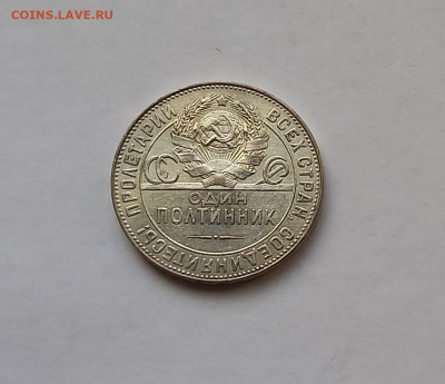 50 копеек - Полтинник 1924 ТР Серебро, 900. Отличный сохран. - 10