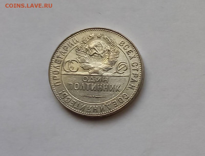 50 копеек - Полтинник 1924 ТР Серебро, 900. Отличный сохран. - 9