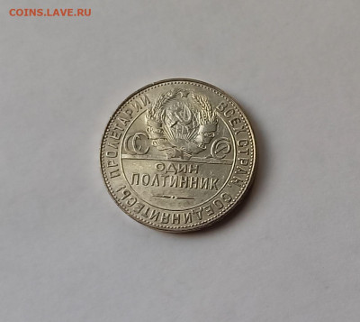 50 копеек - Полтинник 1924 ТР Серебро, 900. Отличный сохран. - 7