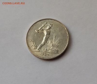 50 копеек - Полтинник 1924 ТР Серебро, 900. Отличный сохран. - 6