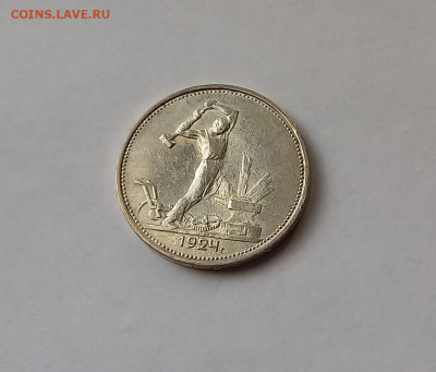 50 копеек - Полтинник 1924 ТР Серебро, 900. Отличный сохран. - 5
