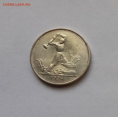 50 копеек - Полтинник 1924 ТР Серебро, 900. Отличный сохран. - 3