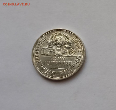 50 копеек - Полтинник 1925 ПЛ Серебро, 900. Отличный сохран. - 12