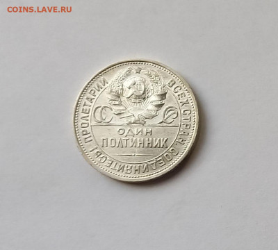 50 копеек - Полтинник 1925 ПЛ Серебро, 900. Отличный сохран. - 9